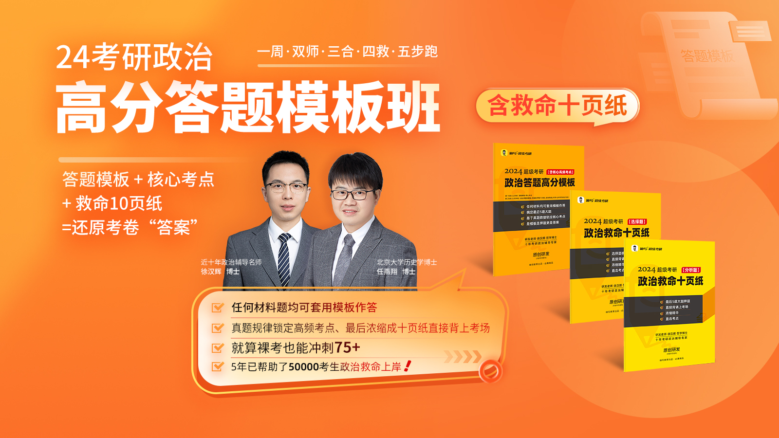 http://www.chaojikaoyan.com//filesys/index_banner/poster_pc/3165f8de50ddb46862fe77d8f133a09a.jpg