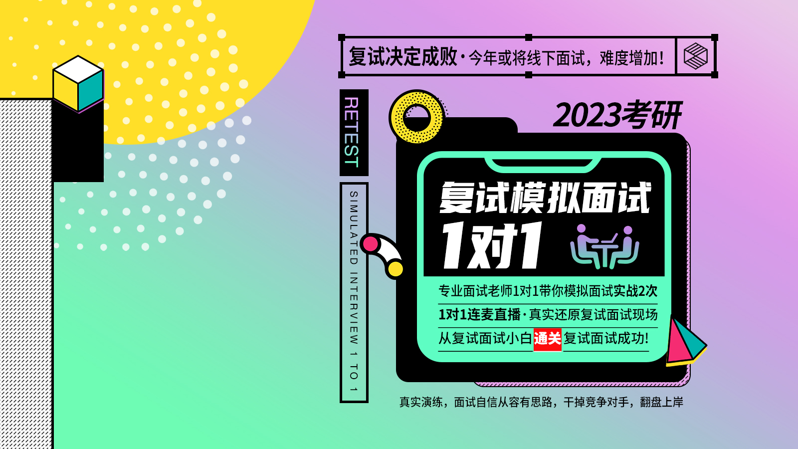 http://www.chaojikaoyan.com//filesys/index_banner/poster_pc/6fdc63328b77db1bcfa6c69eaab72344.jpg