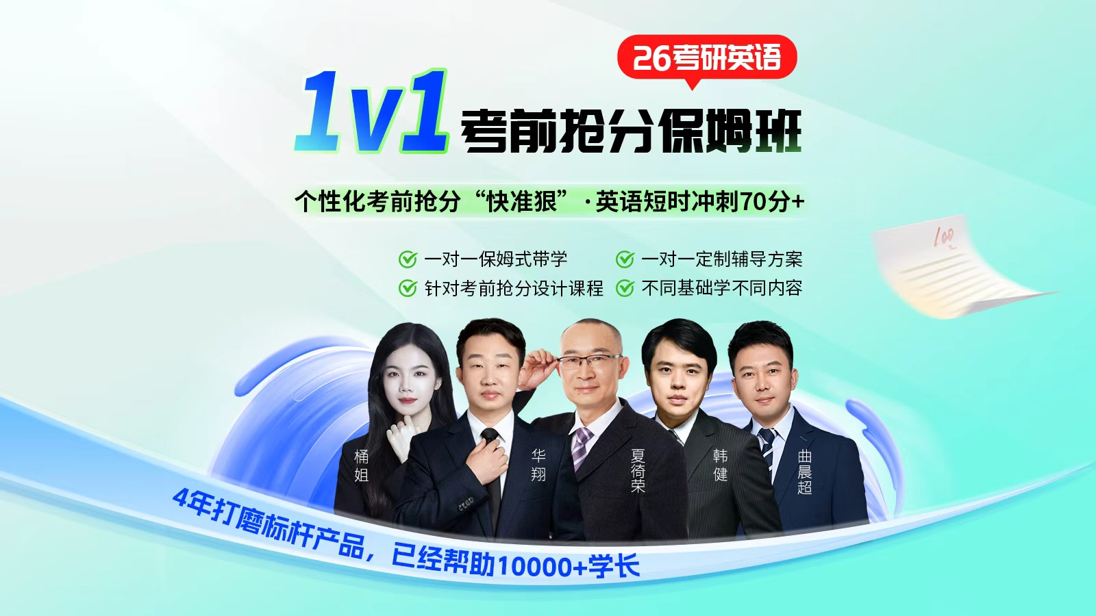 http://www.chaojikaoyan.com//filesys/index_banner/poster_pc/7b65c5080c478f925e558e46ff6b8bd3.jpg