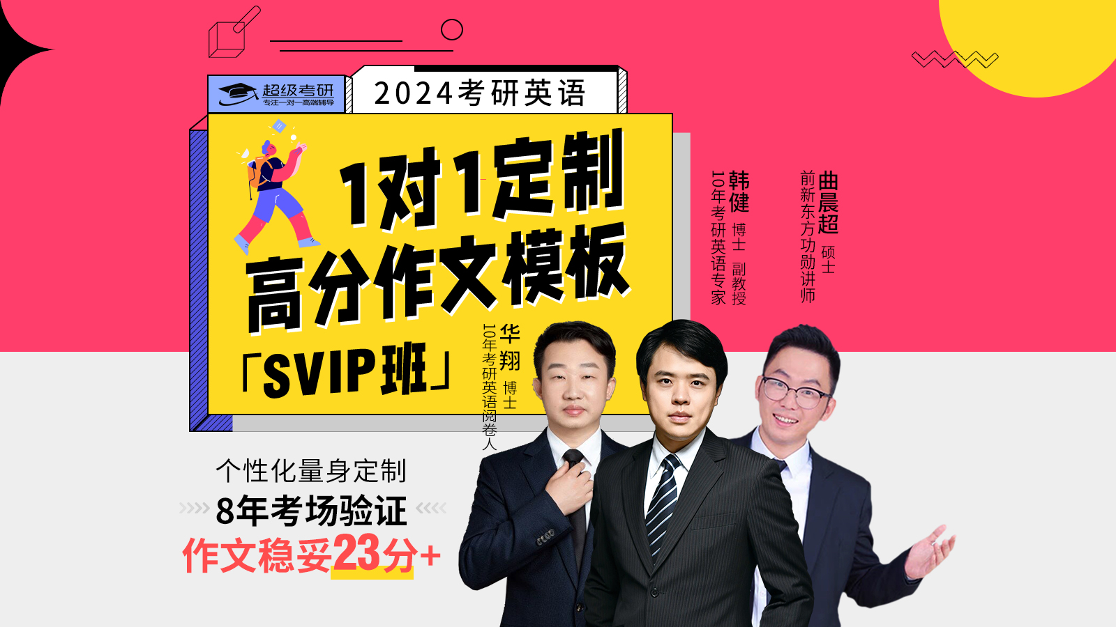 http://www.chaojikaoyan.com//filesys/index_banner/poster_pc/b17c5b717a650e2c869e0690ef847324.jpg