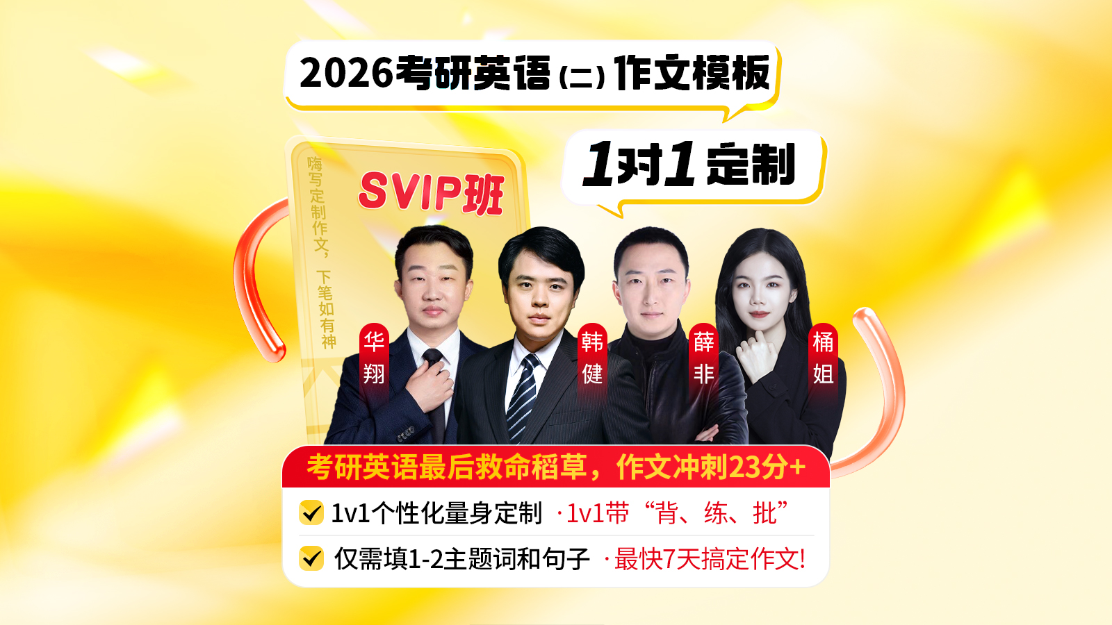 http://www.chaojikaoyan.com//filesys/index_banner/poster_pc/be74cbbc540cab89cd9ef95161fde200.jpg
