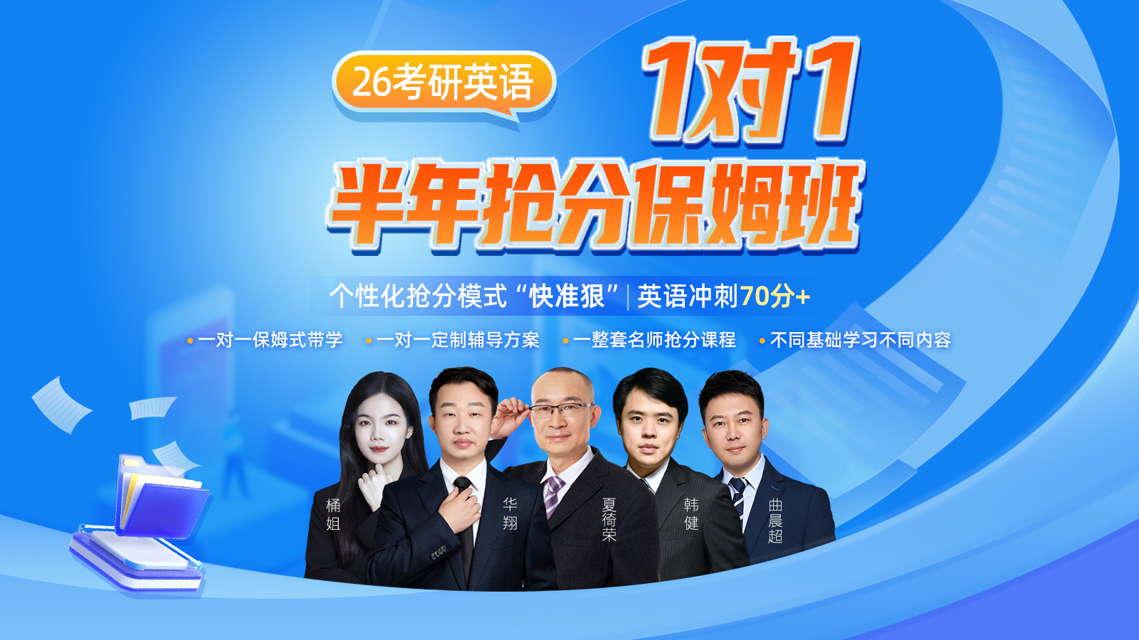http://www.chaojikaoyan.com//filesys/index_banner/poster_pc/d503eb38350d72a2153061997a0b122f.jpg