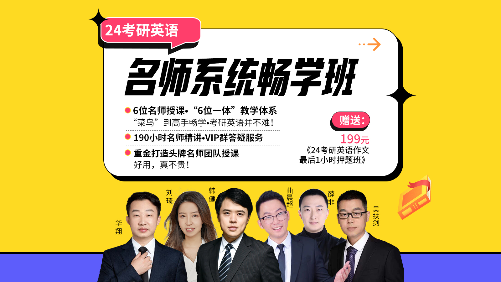 http://www.chaojikaoyan.com//filesys/index_banner/poster_pc/ed3010c18adf3223fab4fe4a86c7b991.jpg