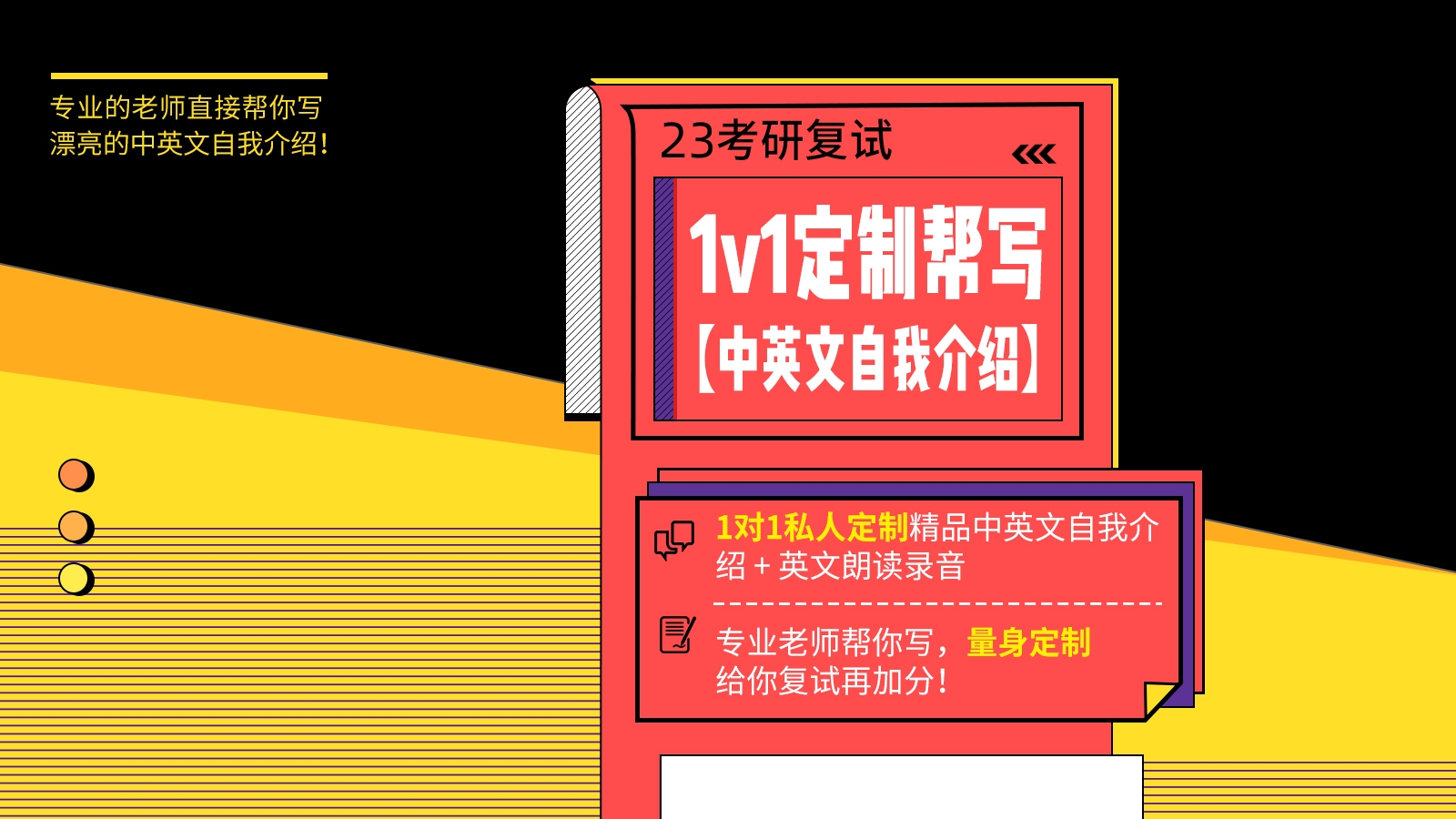 http://www.chaojikaoyan.com//filesys/index_banner/poster_pc/fbf715e11cd92b9b9500b47a83220a91.jpg