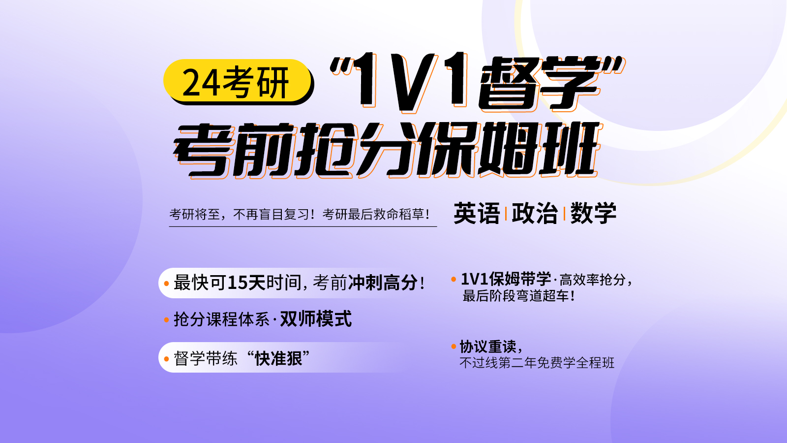 http://www.chaojikaoyan.com//filesys/index_banner/poster_pc/fdf1c996754ad0191ffdda59a0586c89.jpg