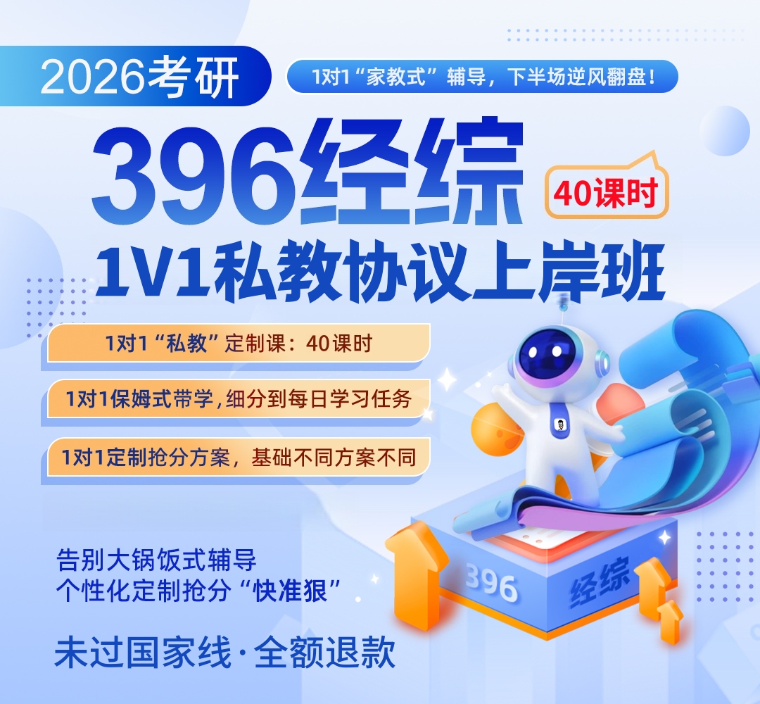 396经综私教1080.jpg