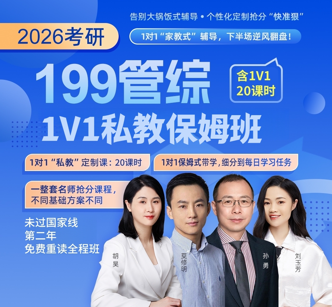 管综199私教1080.jpg