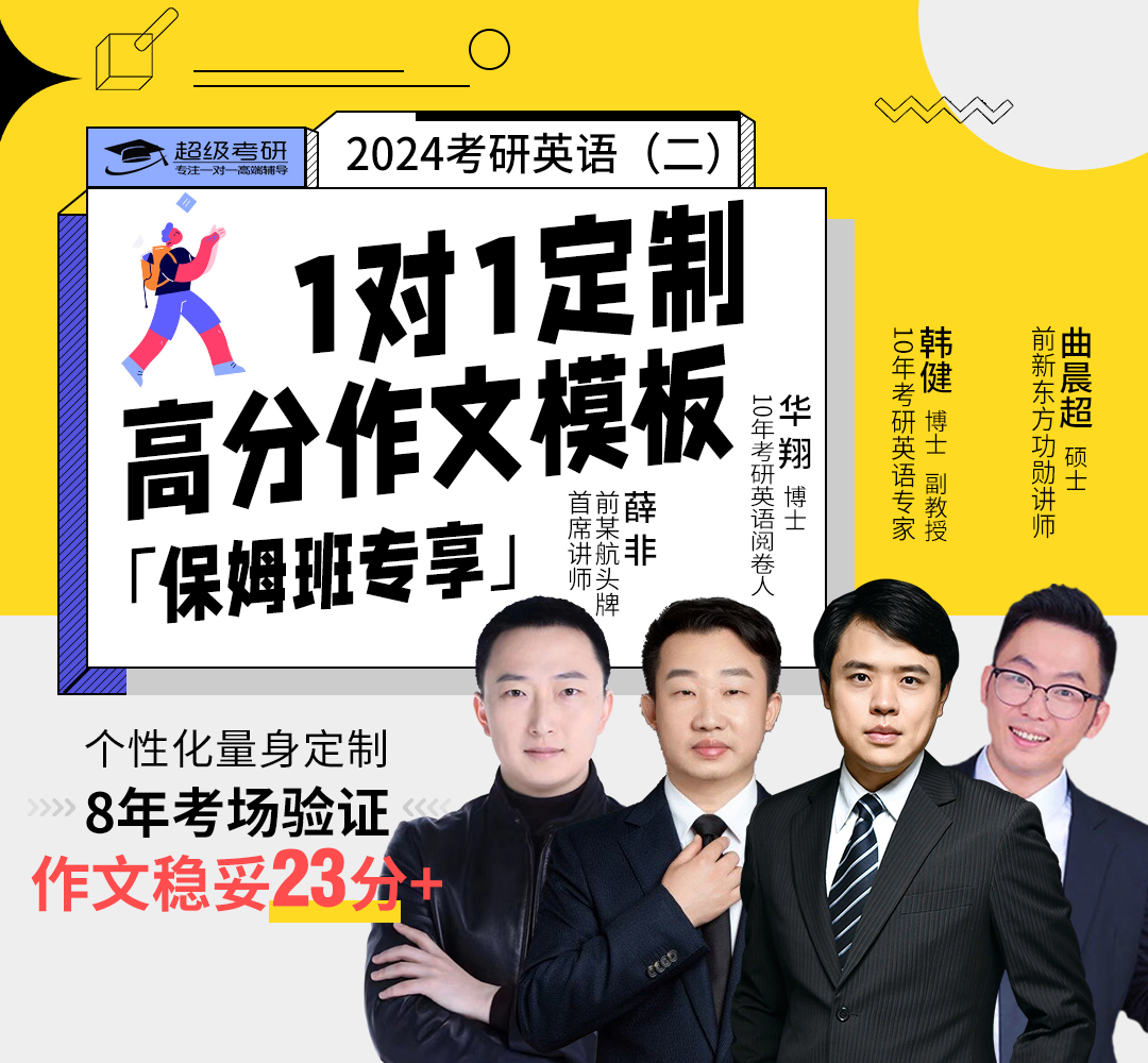 2024保姆班专享1080二.jpg