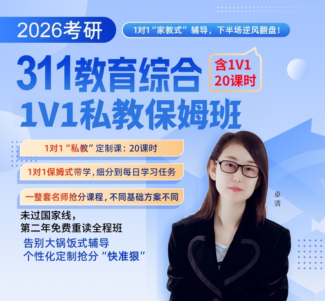 26教育综合311私教1080.jpg