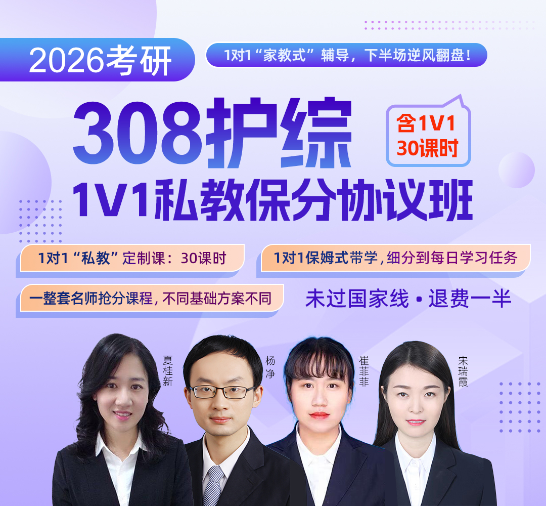 护综私教1080.jpg