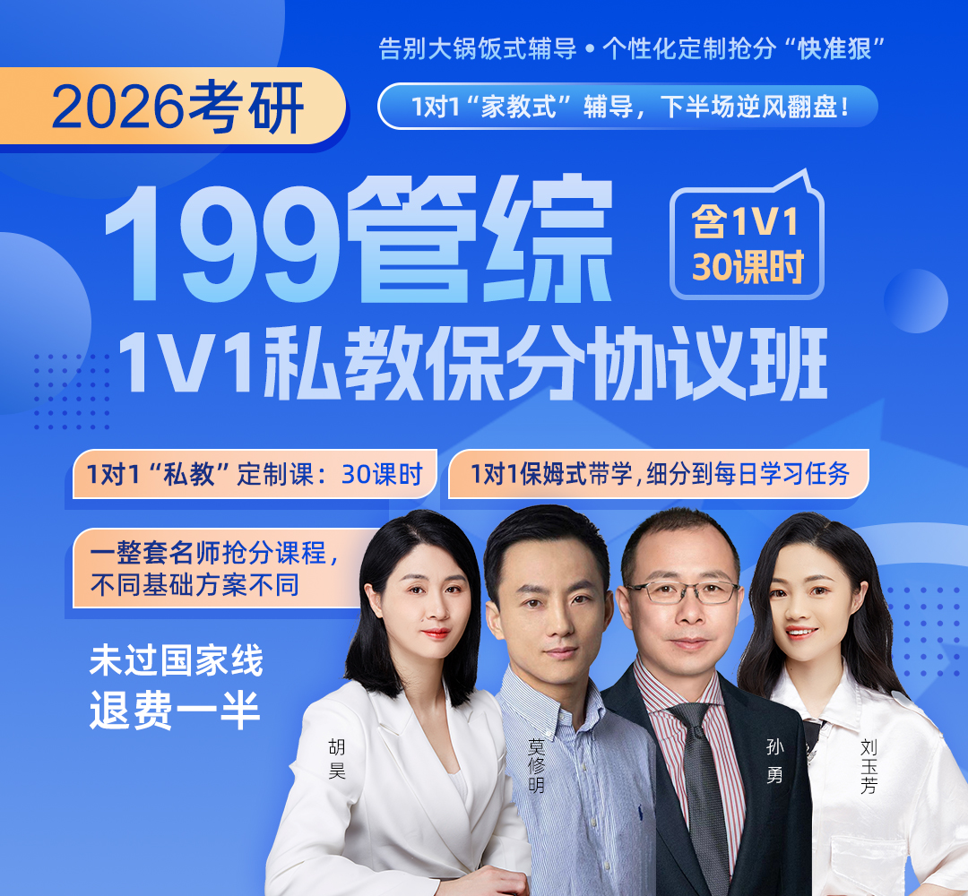 管综199私教1080.jpg
