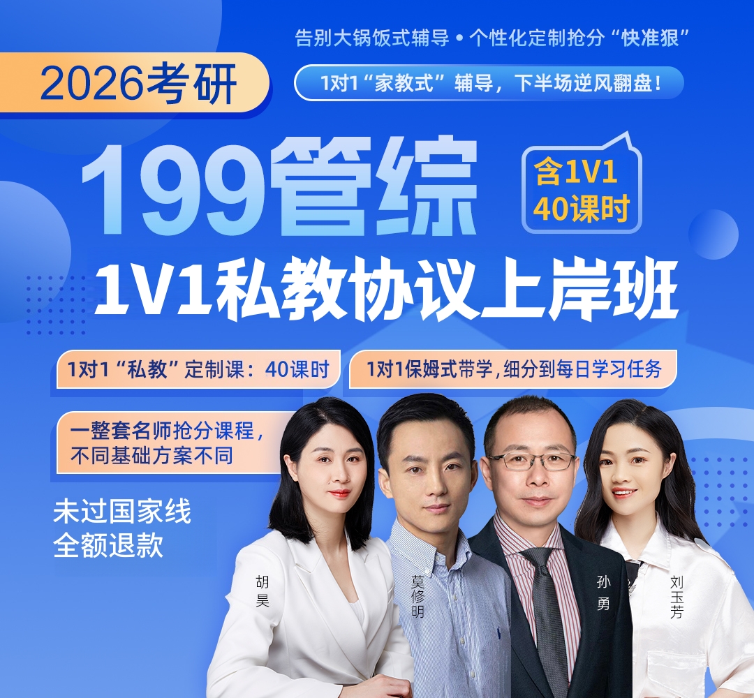 管综199私教1080.jpg