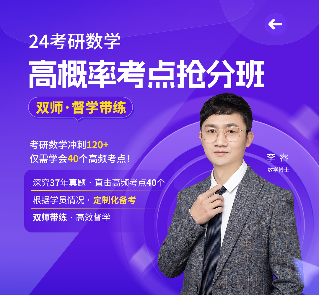 24数学高概率1080.jpg