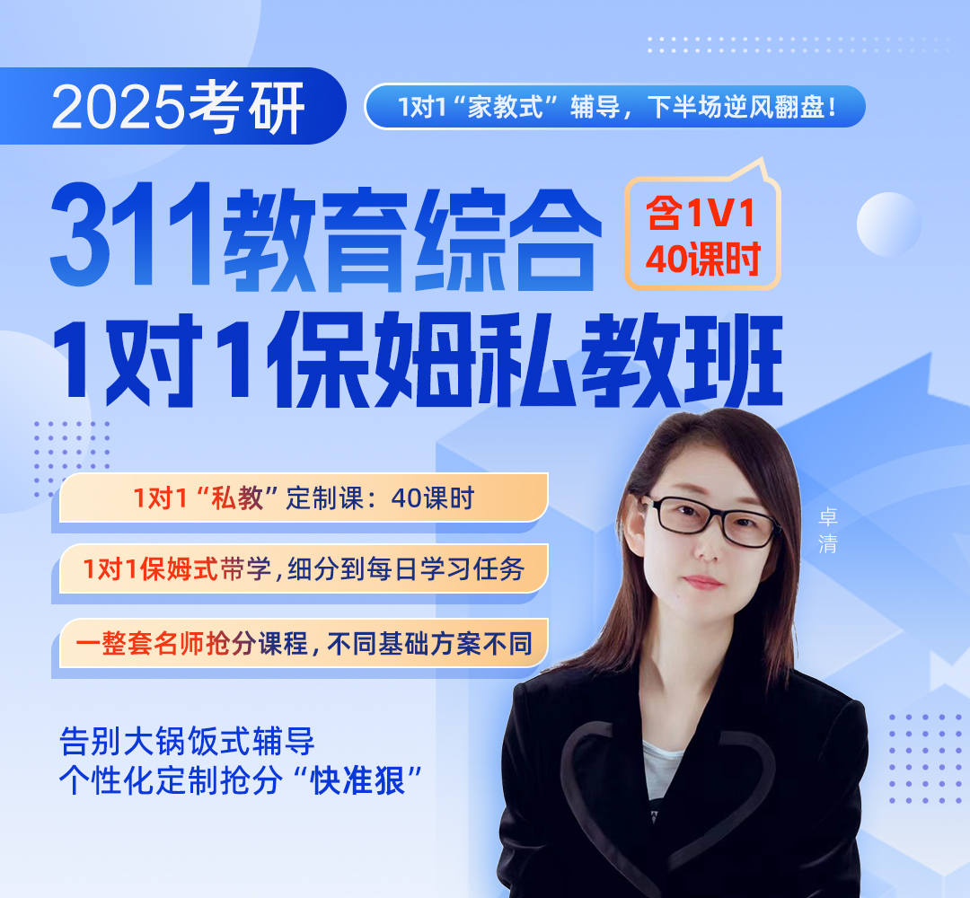 教育综合311私教1080.jpg
