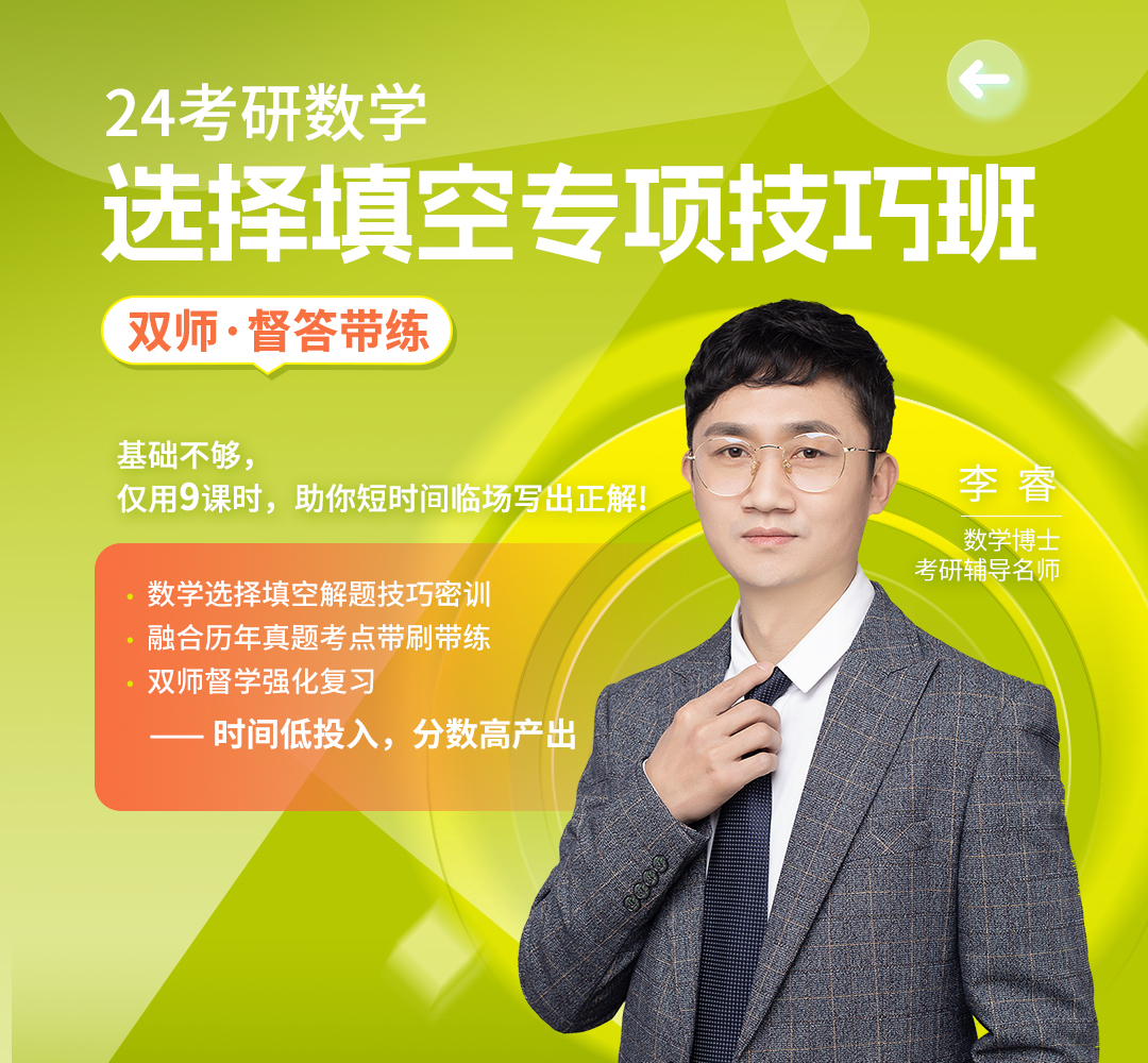 24数学选择填空1080.jpg