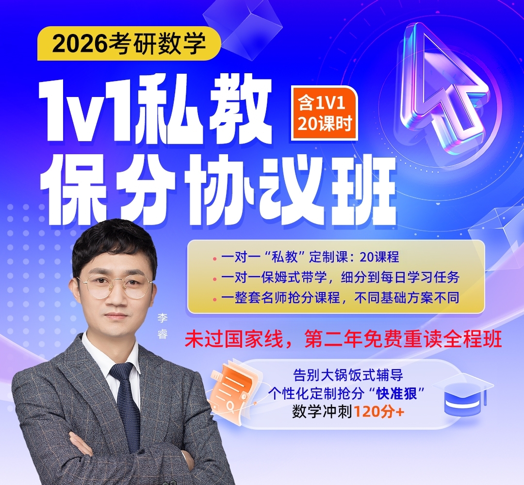 26数学私教1080加老师.jpg