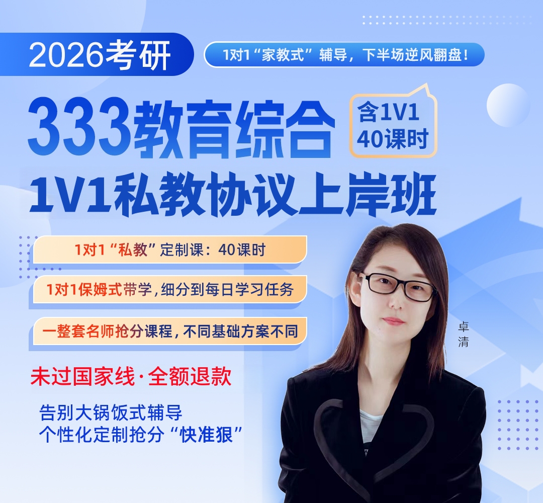 教育综合333私教1080.jpg