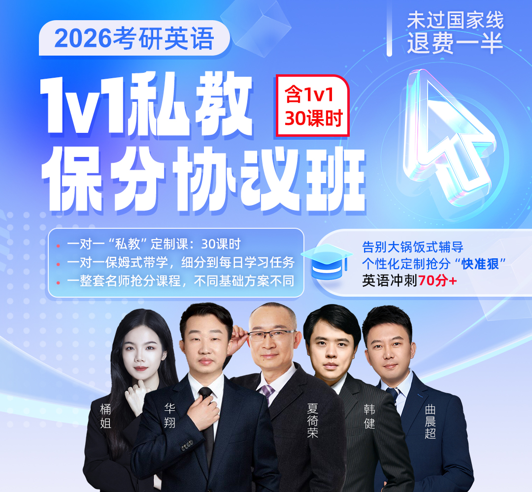 26英语私教加老师1080.jpg