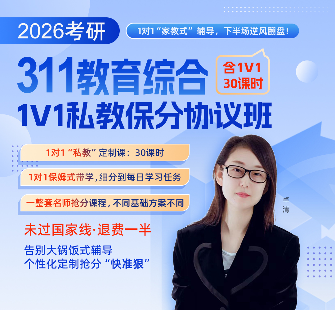 26教育综合311私教1080.jpg