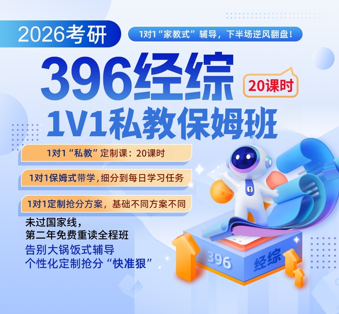396经综私教1080.jpg