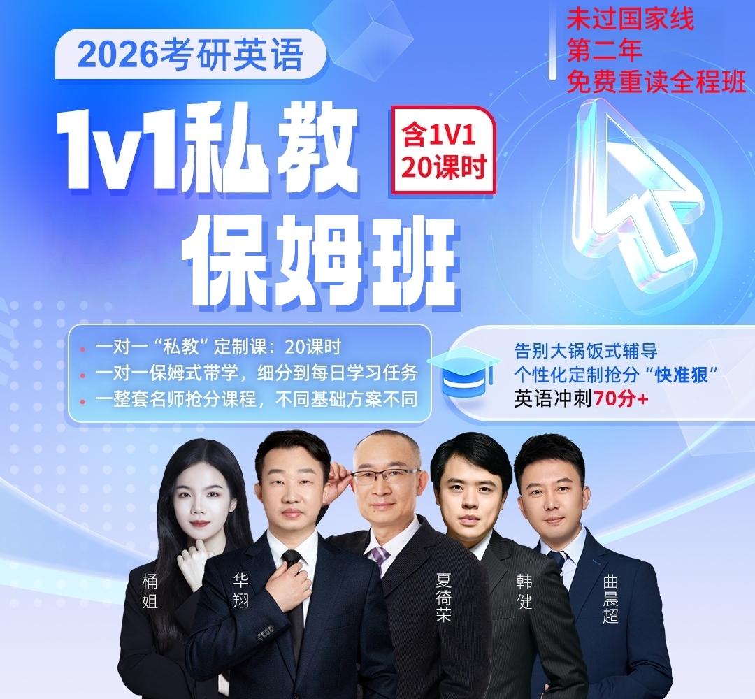 26英语私教加老师1080.jpg