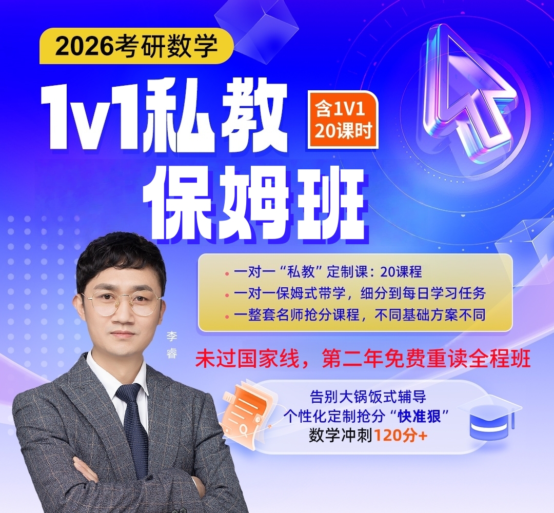 26数学私教1080加老师.jpg