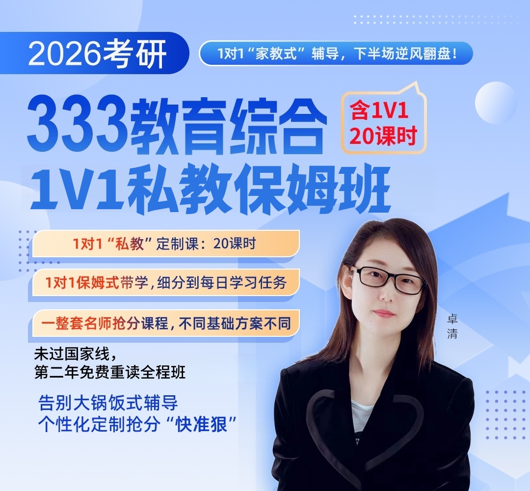 教育综合333私教1080.jpg