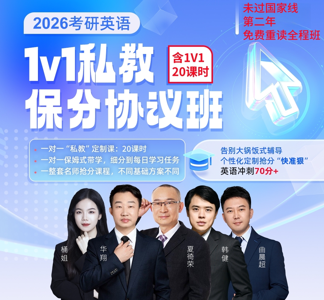 26英语私教加老师1080.jpg