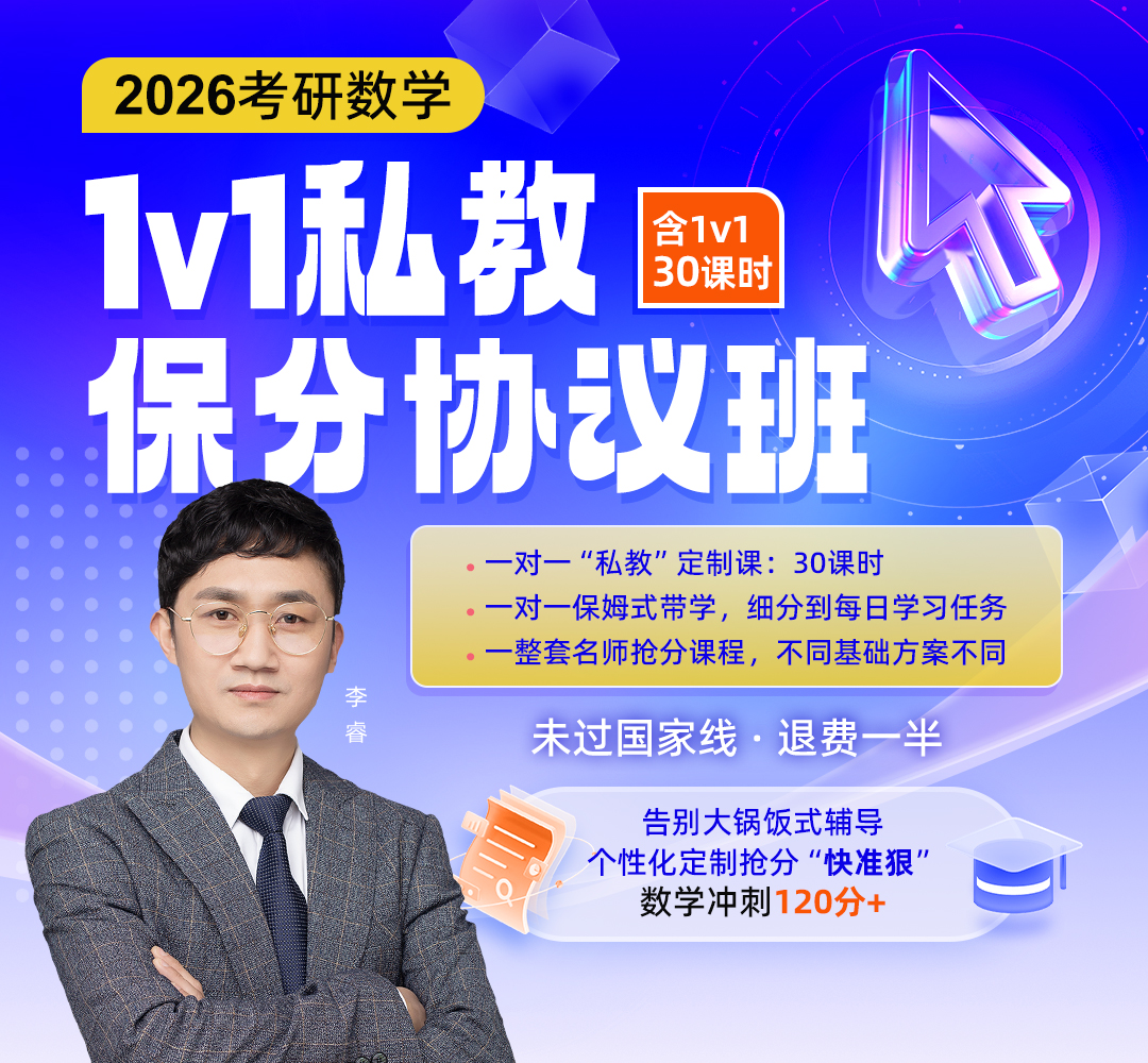 26数学私教1080加老师.jpg