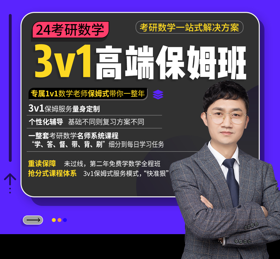 24数学保姆班主图1080.jpg