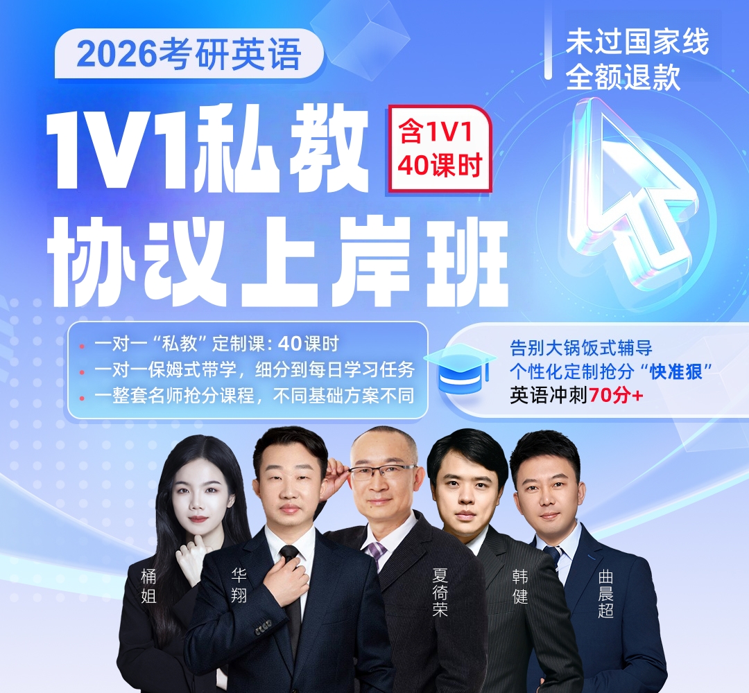 26英语私教加老师1080.jpg