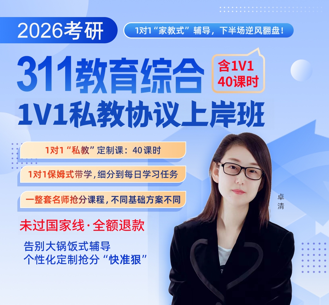 26教育综合311私教1080.jpg