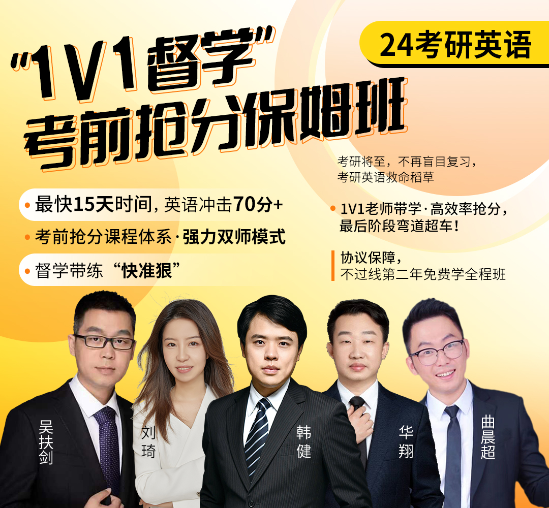24英语抢分保姆班10802.jpg