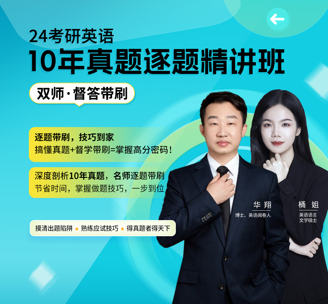 24英语10年真题1080.jpg