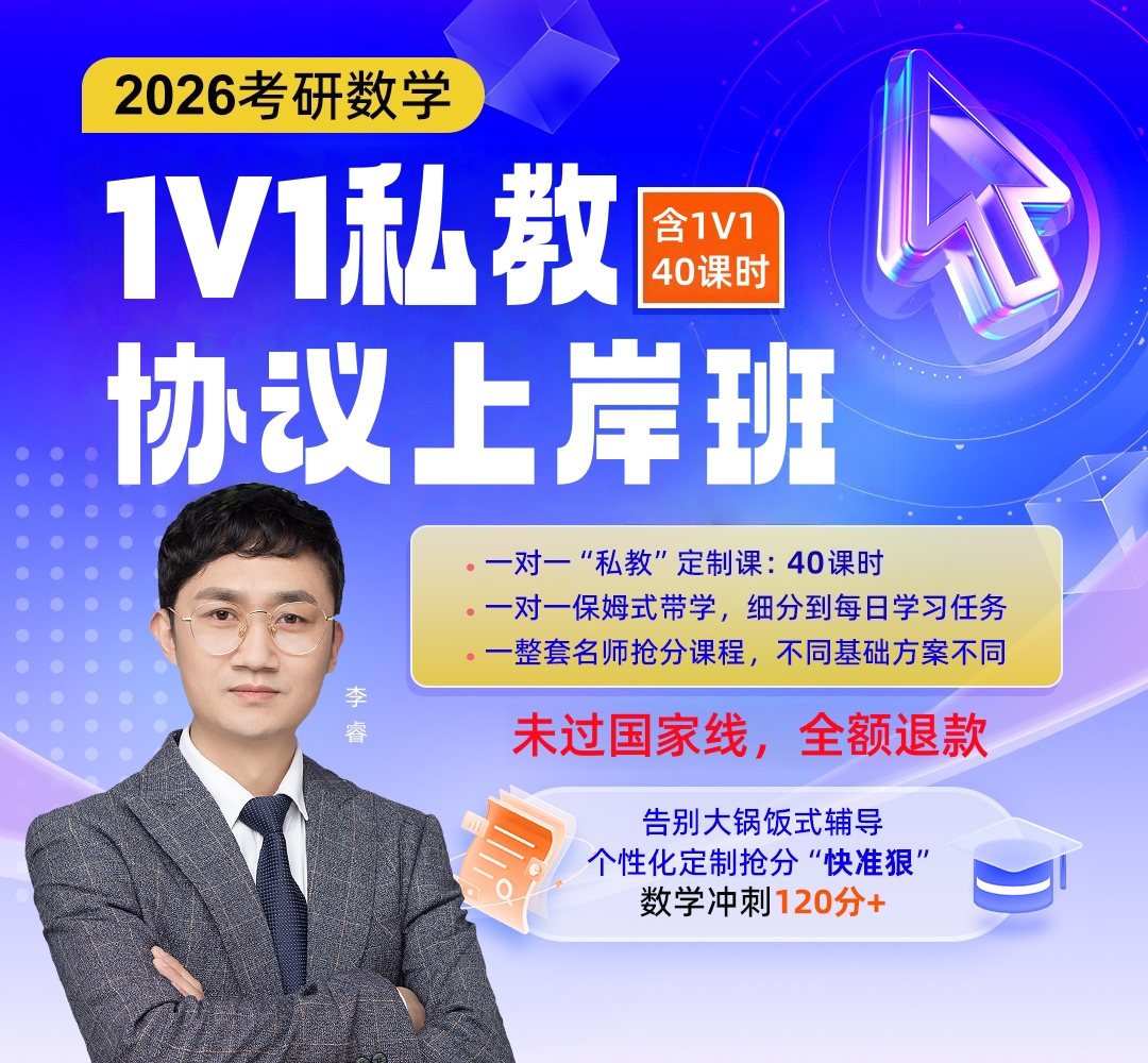 26数学私教1080加老师.jpg