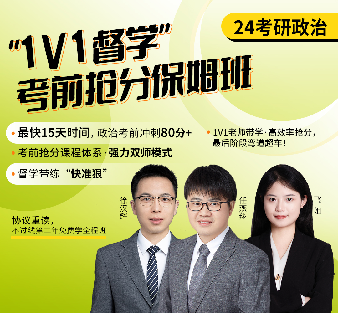 24政治抢分保姆班1080.jpg