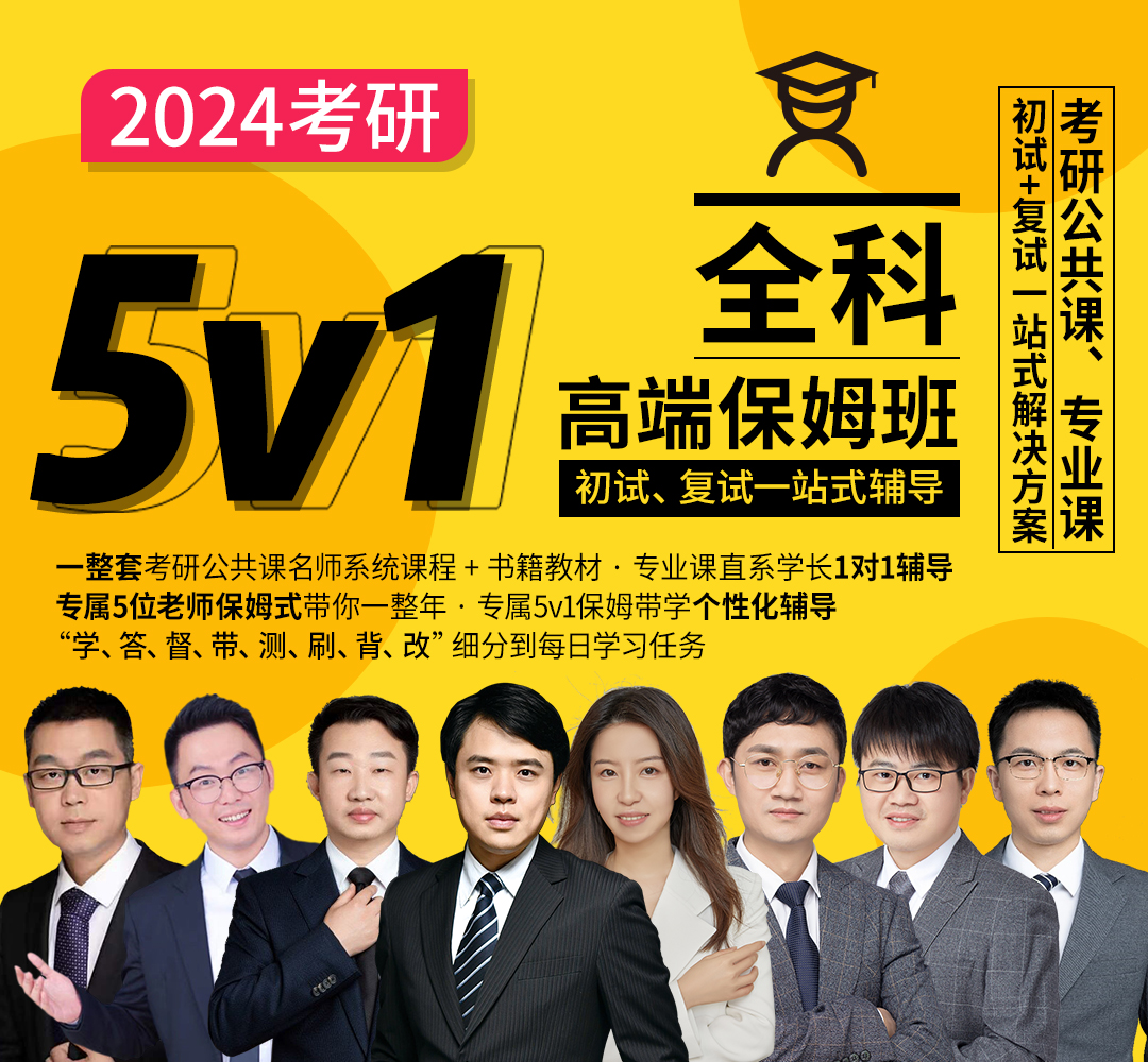 2024考研全科1080.jpg