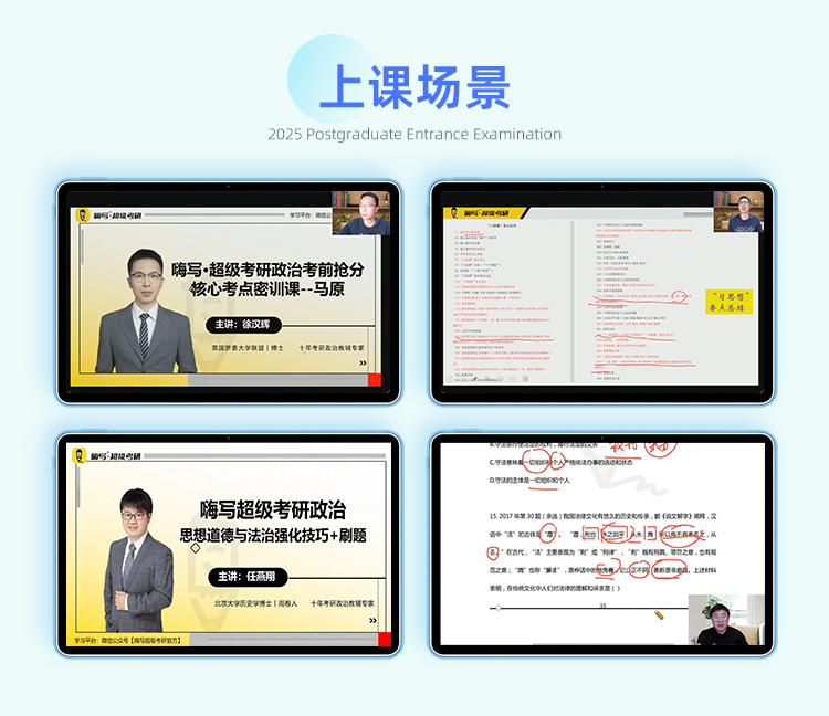 26政治私教A_16.jpg