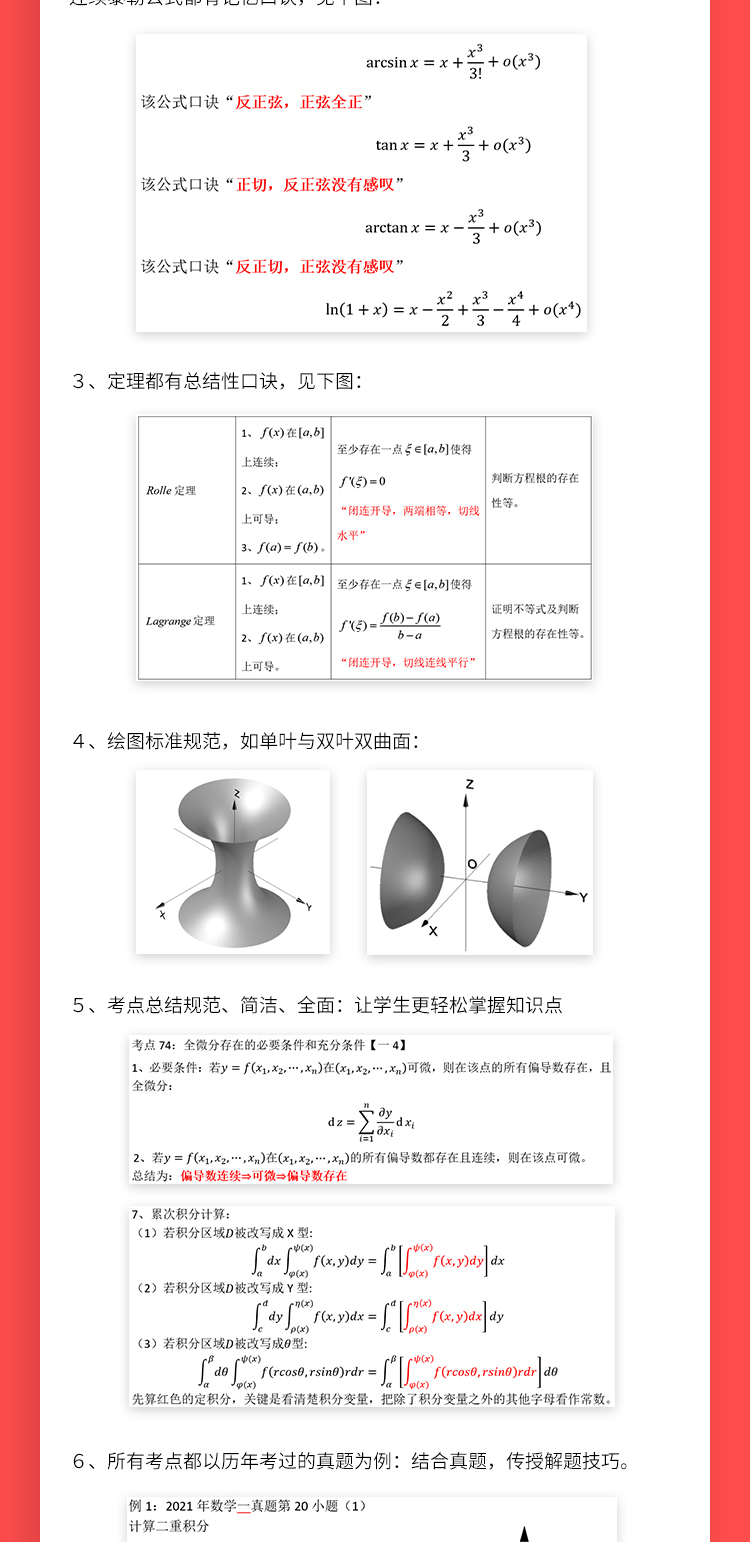 25数学畅学_15.jpg