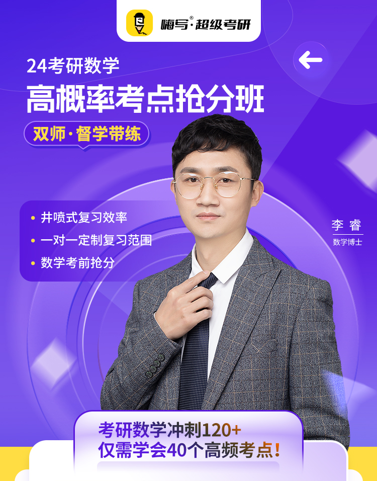 24数学高概率_01.jpg