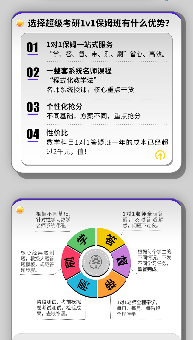 24数学保姆班_02.jpg