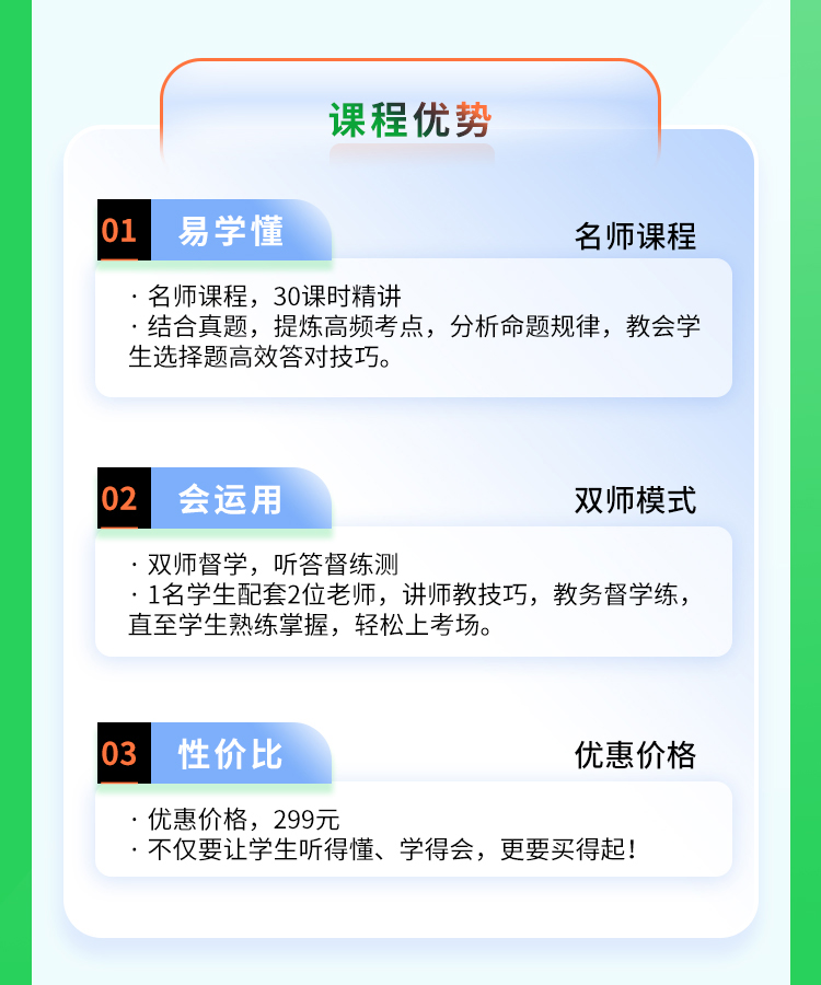 24政治选择题_04.jpg