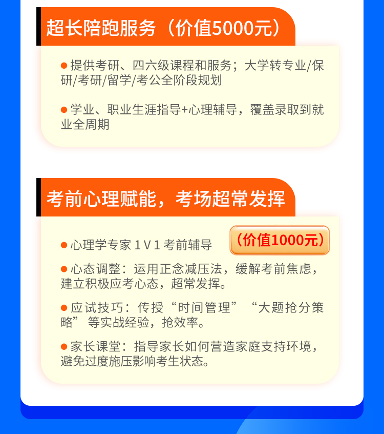 25专家1对1定制旗舰版_06.jpg