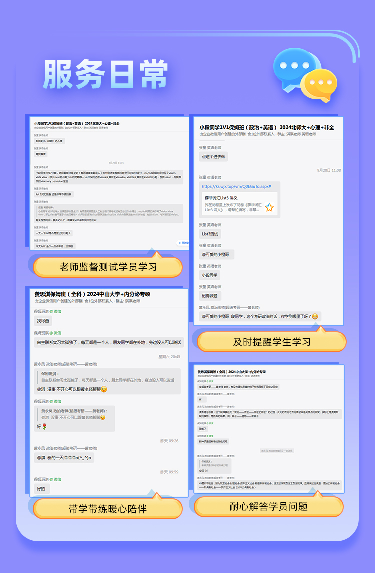26考研408协议上岸班A_12.jpg