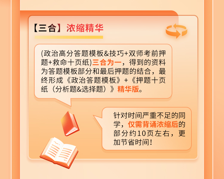 26政治高分答题模板班A_12.jpg