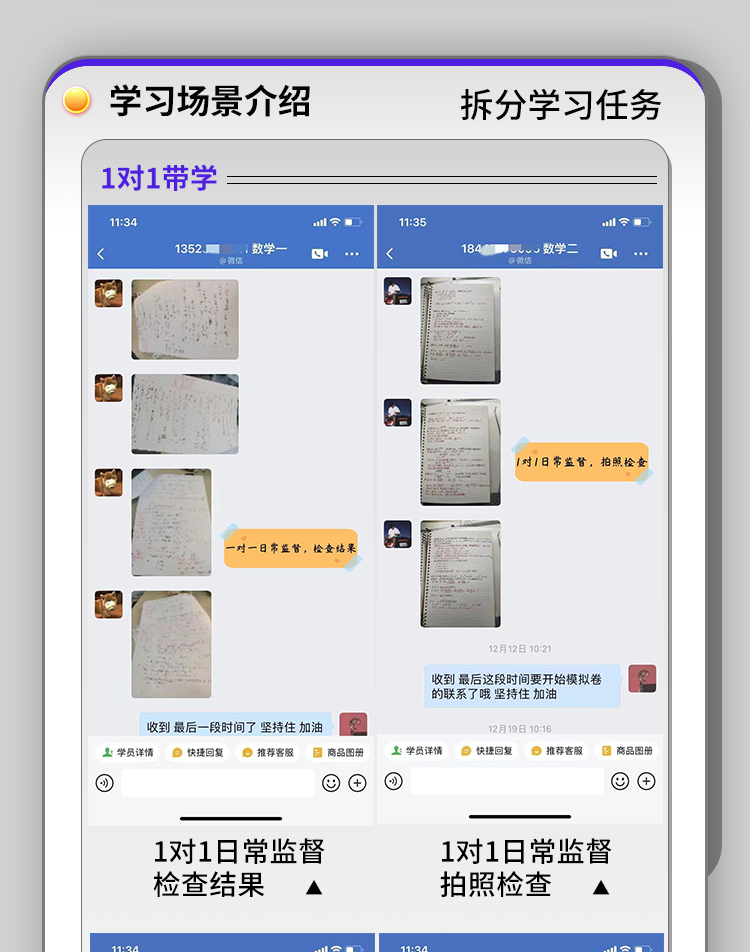 24数学保姆班_07.jpg