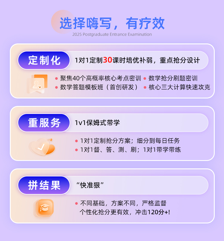 26数学私教A_03.jpg