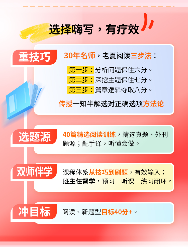 26考研老夏英_05.jpg