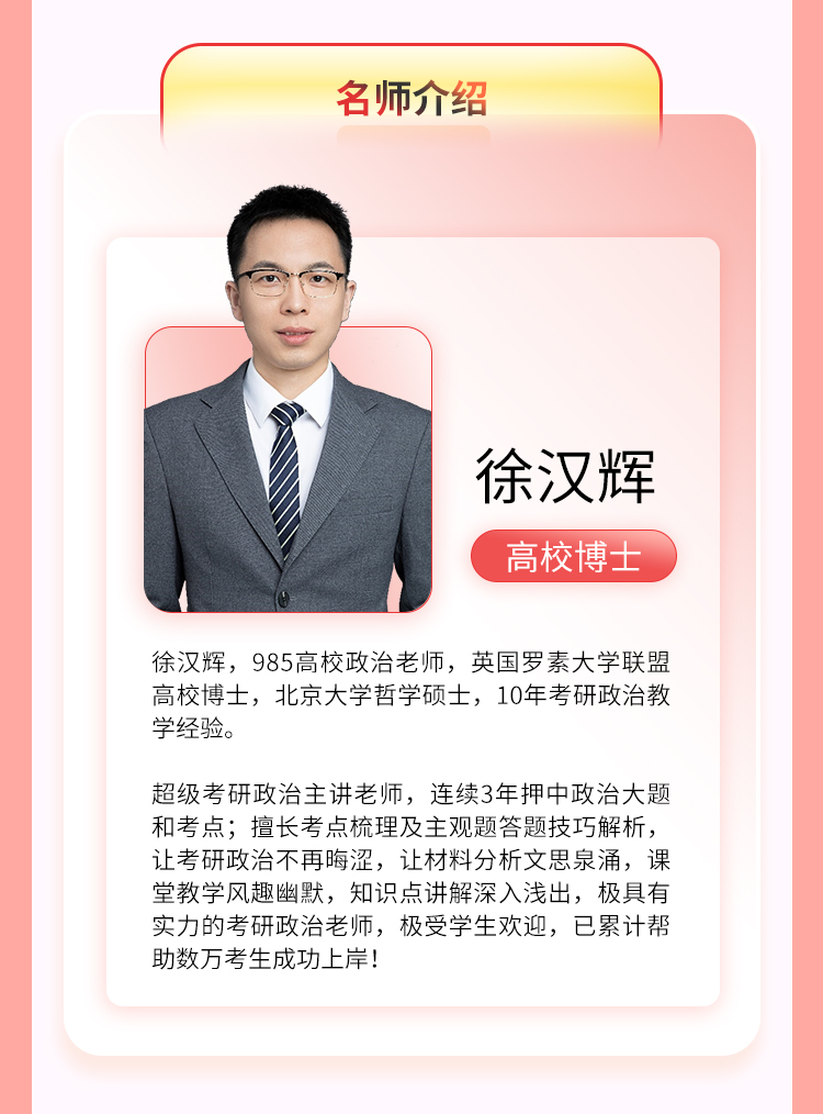 24政治救命十页纸_12.jpg