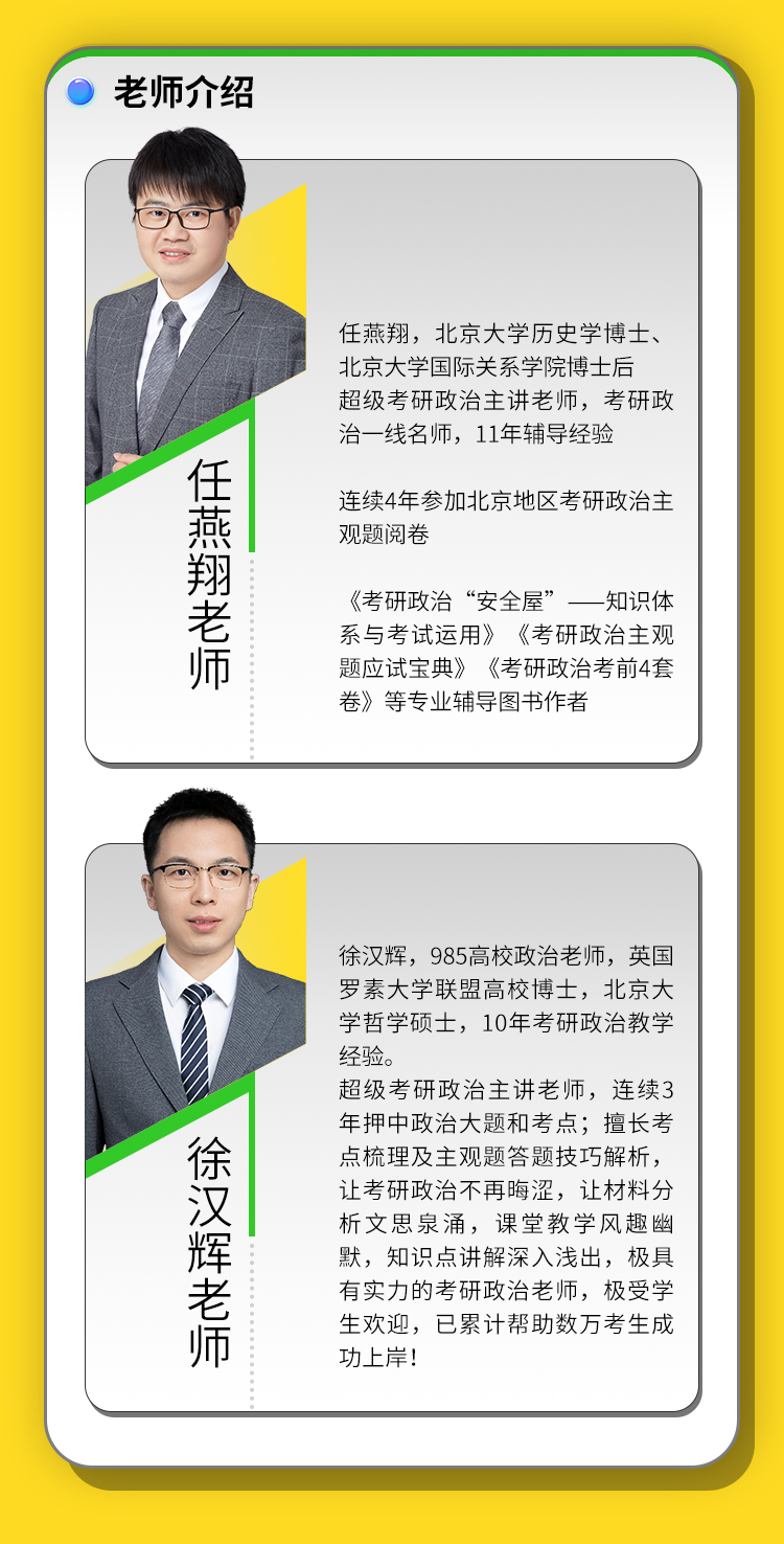 24政治保姆班_13.jpg